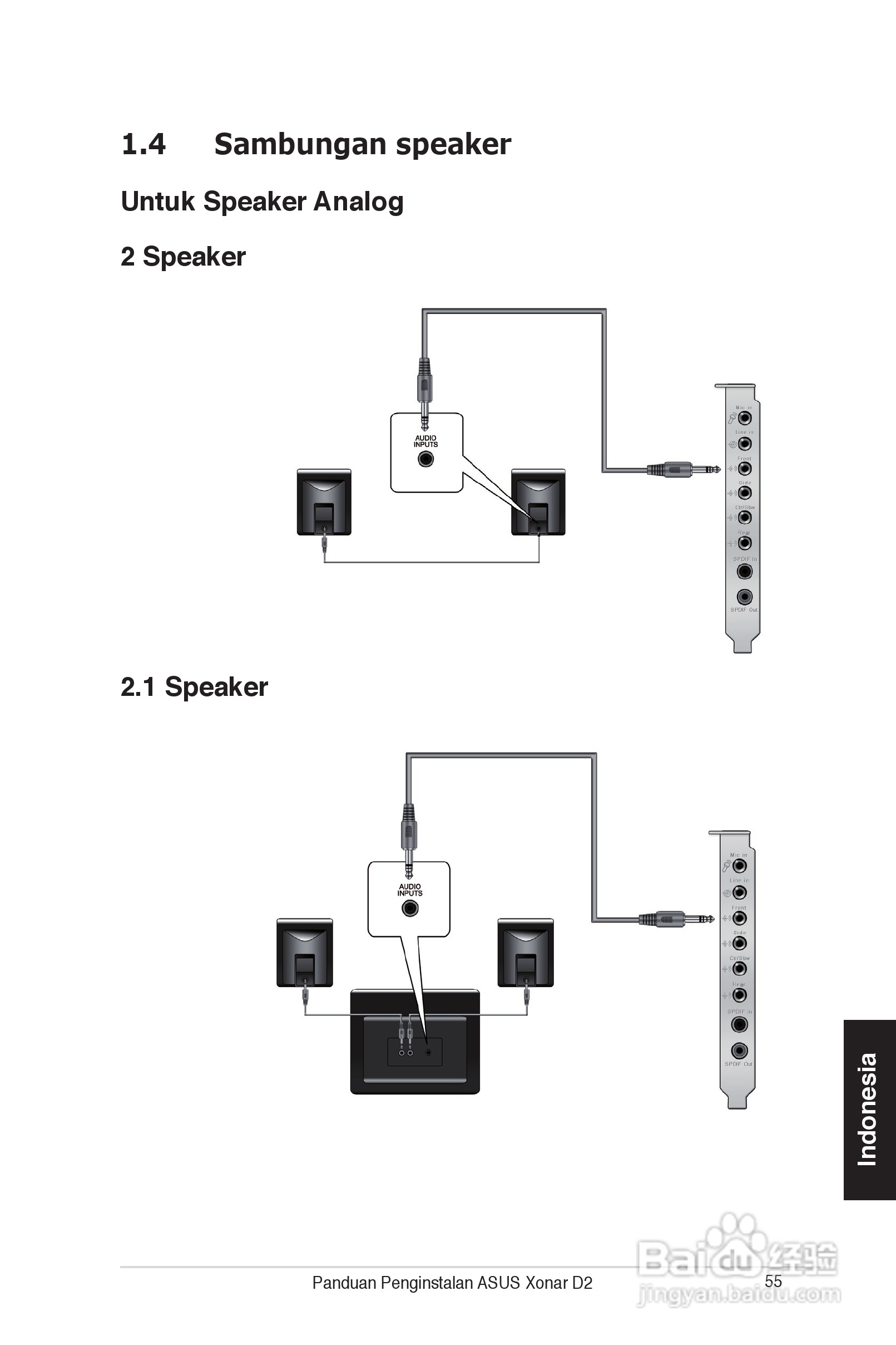 华硕Xonar D2声卡英文版说明书:[6]