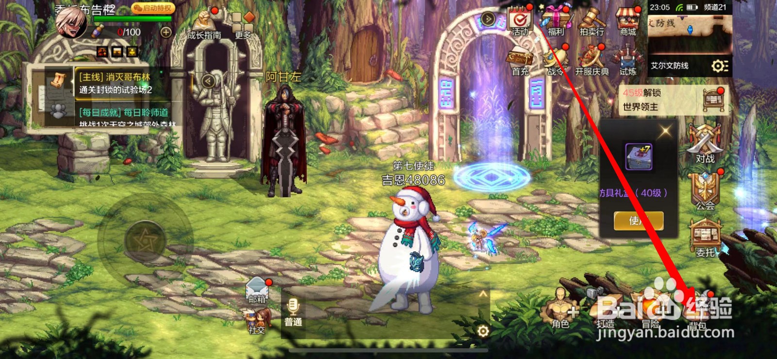 DNF手游怎么出售不需要的装备