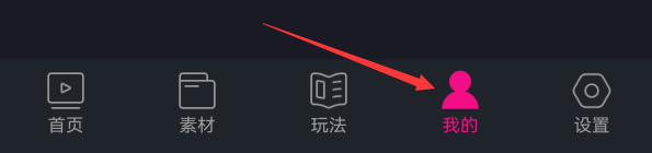 如何查看美册app系统消息