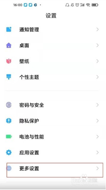 红米note10pro怎么设置开发者模式