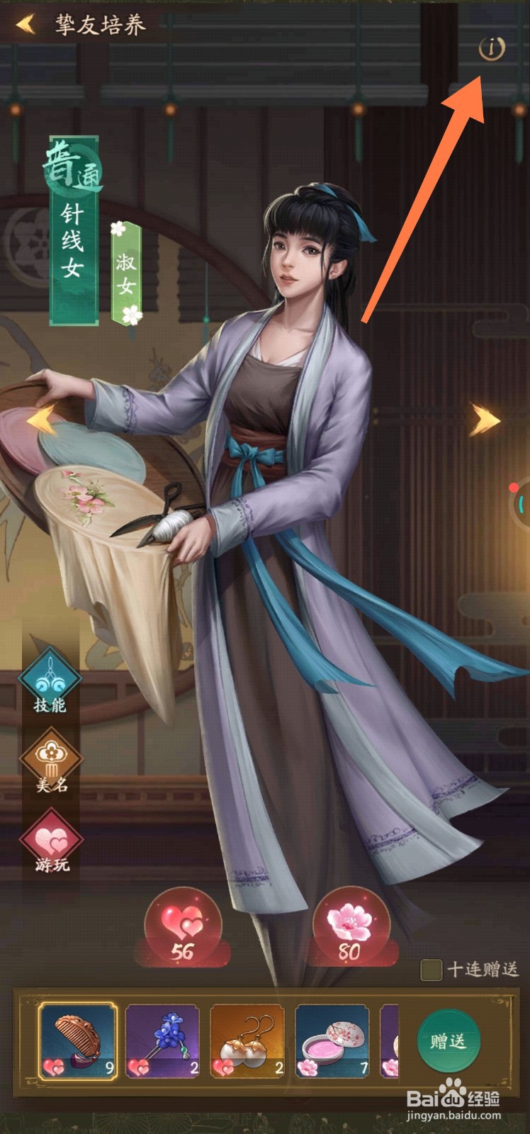 叫我大掌柜的挚友属性在哪