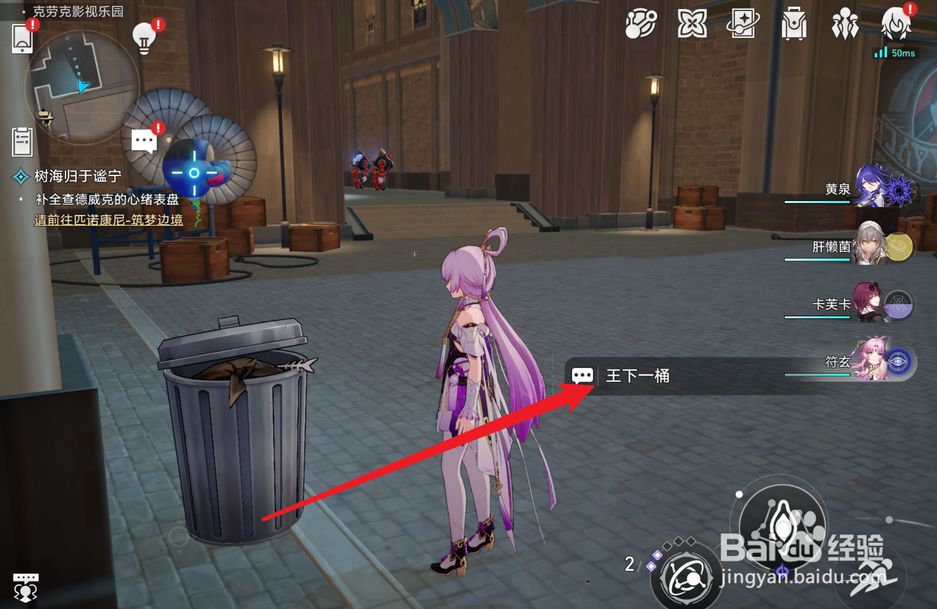 崩坏星穹铁道克劳克影视乐园王下一桶攻略