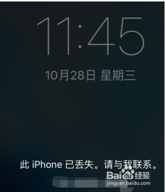Iphone掉了6s找回plus被偷了怎么查找