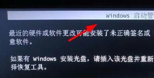 0xc0000428按f8进不了怎么办