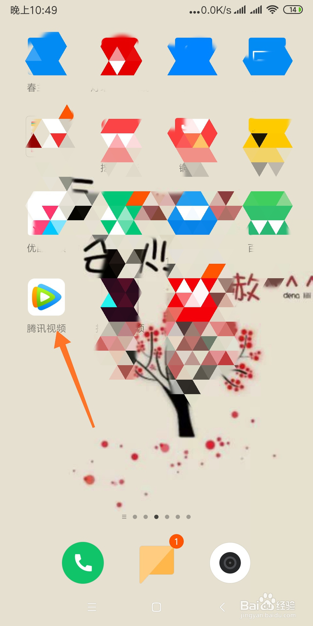 如何上传视频到腾讯视频平台