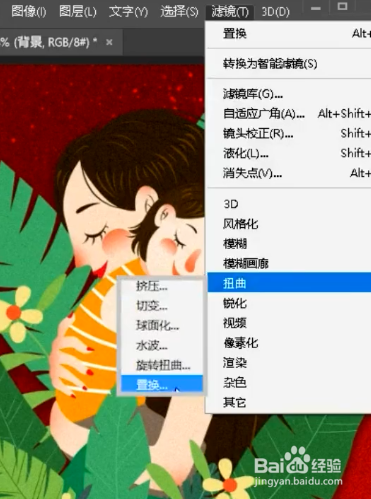 如何给照片制作褶皱效果
