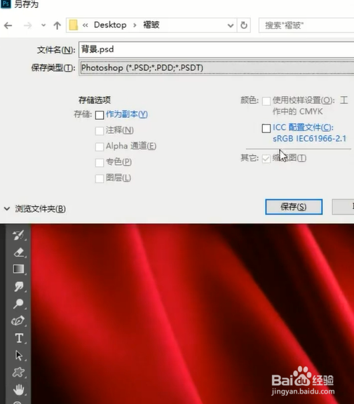 PS如何制作褶皱文字效果