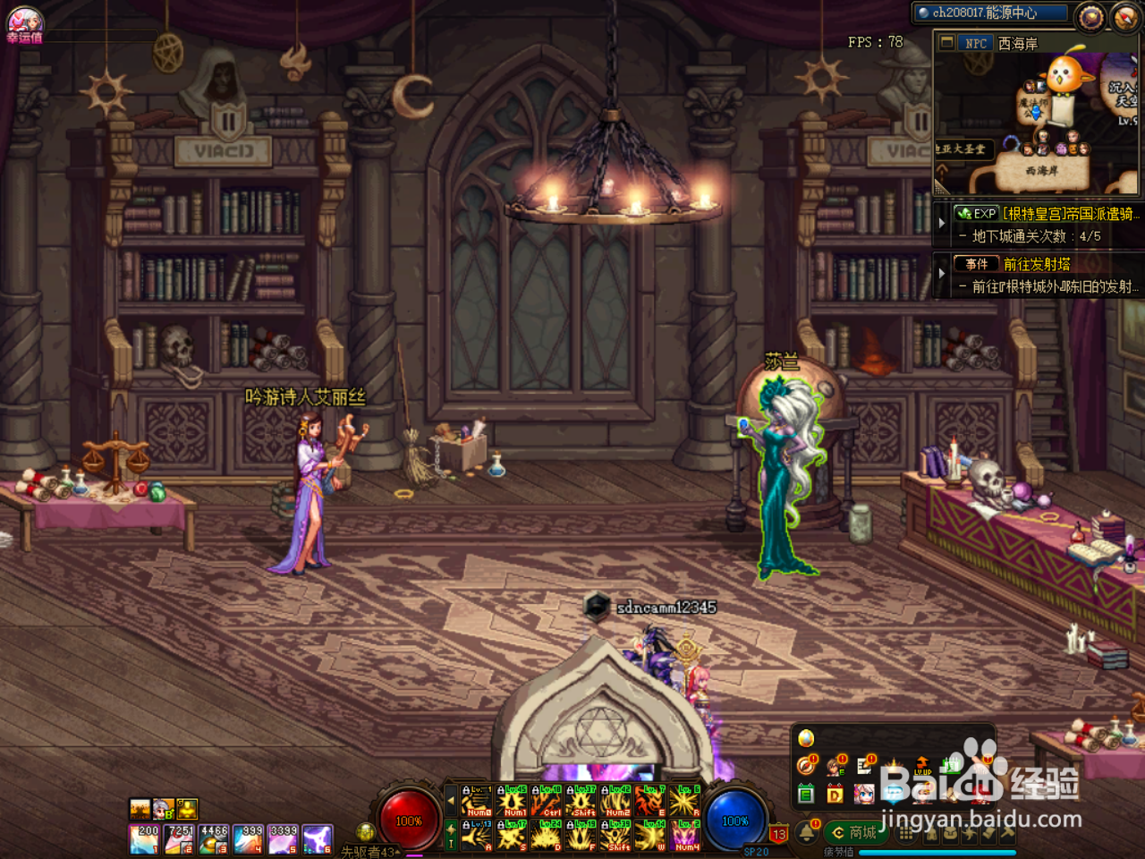 DNF怎么获得莎兰的MP药剂