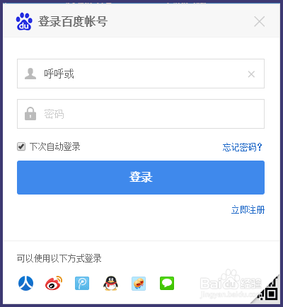 百度百科财富值怎么用
