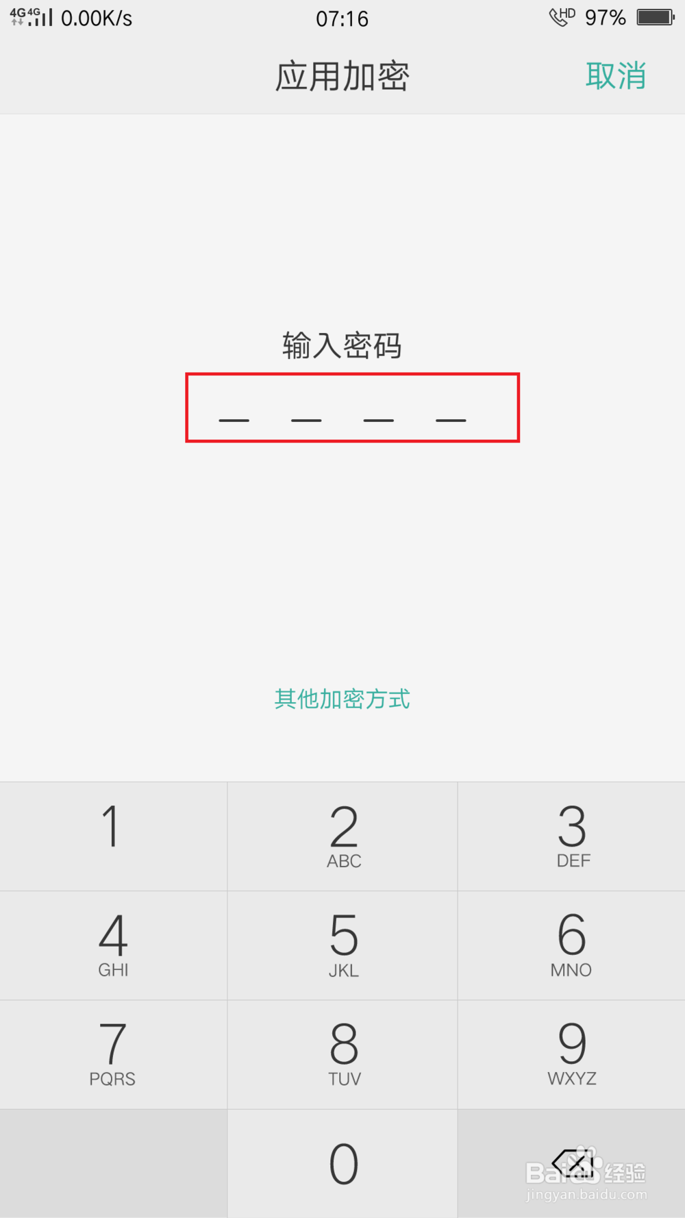 OPPOr9加密应用怎么修改密码