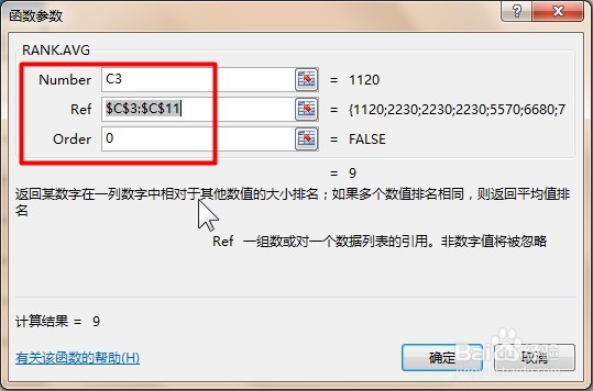#好久不见#office Excel统计函数讲解:RANK.AVG