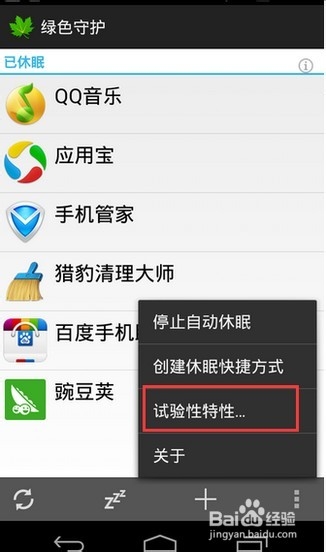 如何用xposed框架使安卓手机功能更强大,好玩。