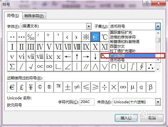 Excel2013：[23]如何输入千分号‰