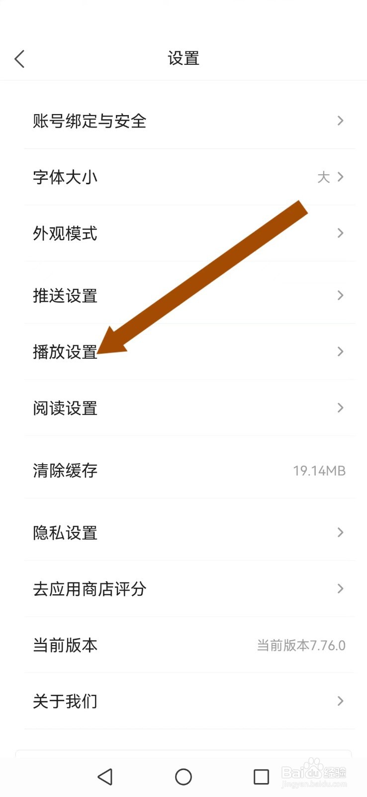 凤凰新闻怎么开启系统短视频慢速播放模式
