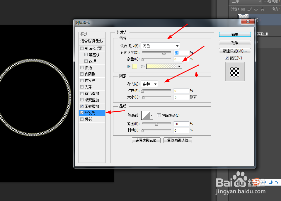 ps制作发光的光环