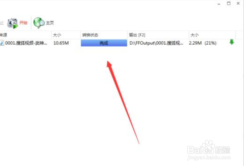 如何从视频里提取音频