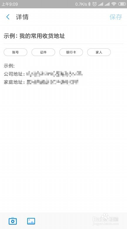 支付宝安全备忘钢铁匣在哪里怎么样使用
