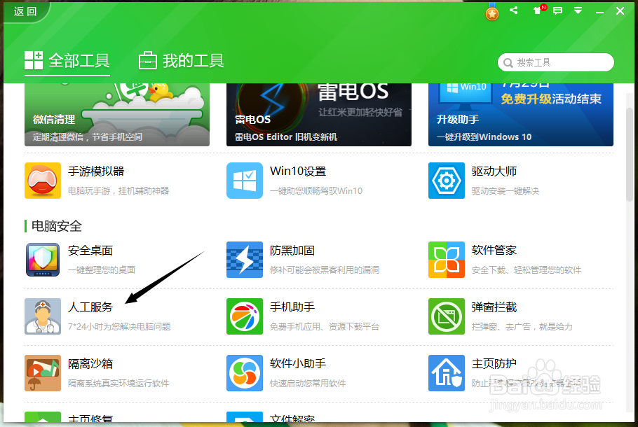 怎么解决电脑反应慢卡