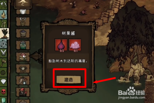 饥荒水中木怎么移植 百度经验
