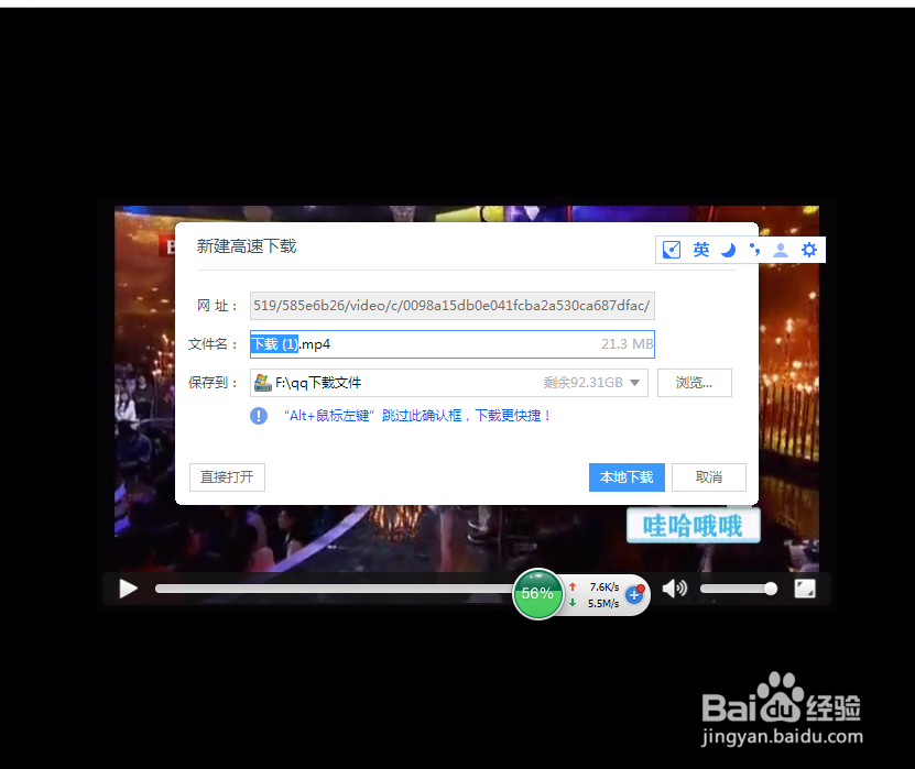 如何简单下载保存今日头条视频