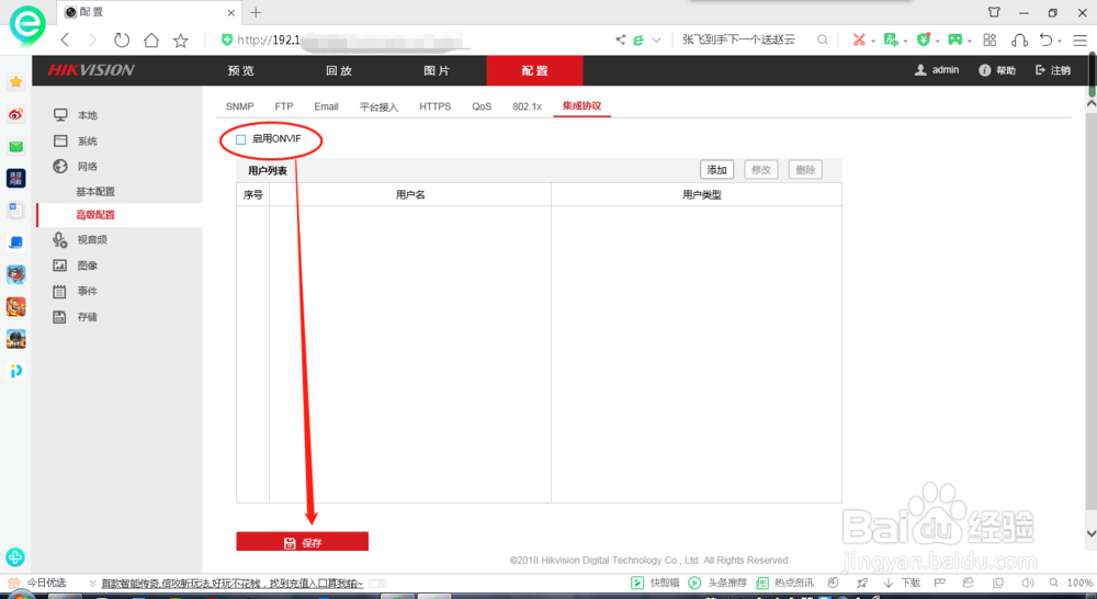 海康大华IPC接入杂牌录像机以后提示密码错误？