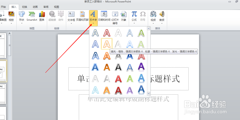 如何添水印效果