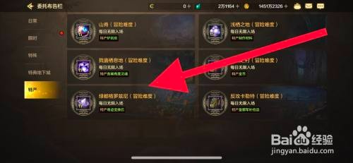DNF手游在哪里才能刷取奇迹变换石