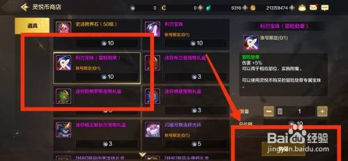 DNF手游如何才能获得利刃宝珠