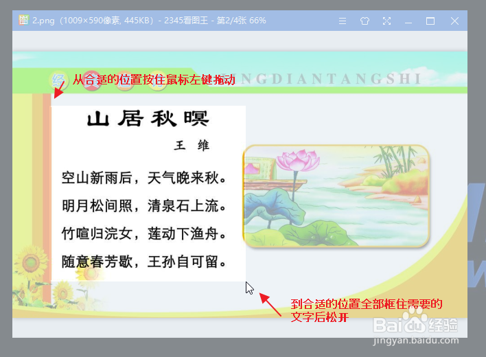 电脑上把图片上文字转换成可编辑复制文字的方法