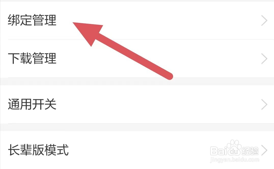 当当云阅读如何绑定印象笔记
