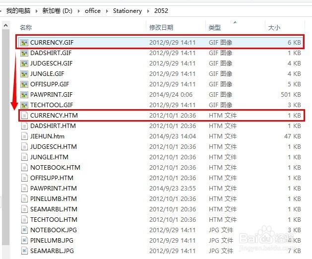 Outlook 2013如何使用自定义信纸