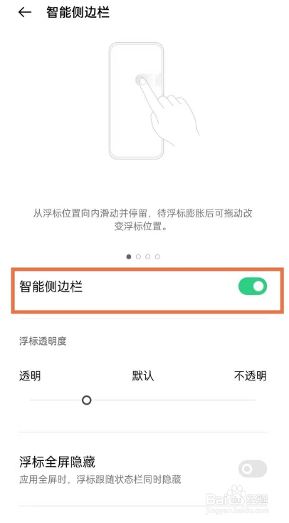 OPPOK9s怎么录屏