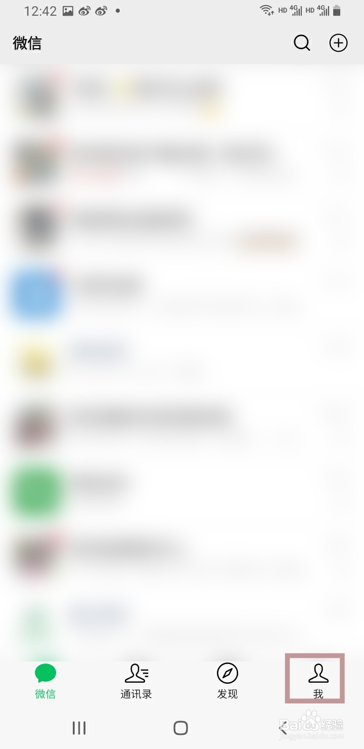 微信支付如何更改红包退款方式