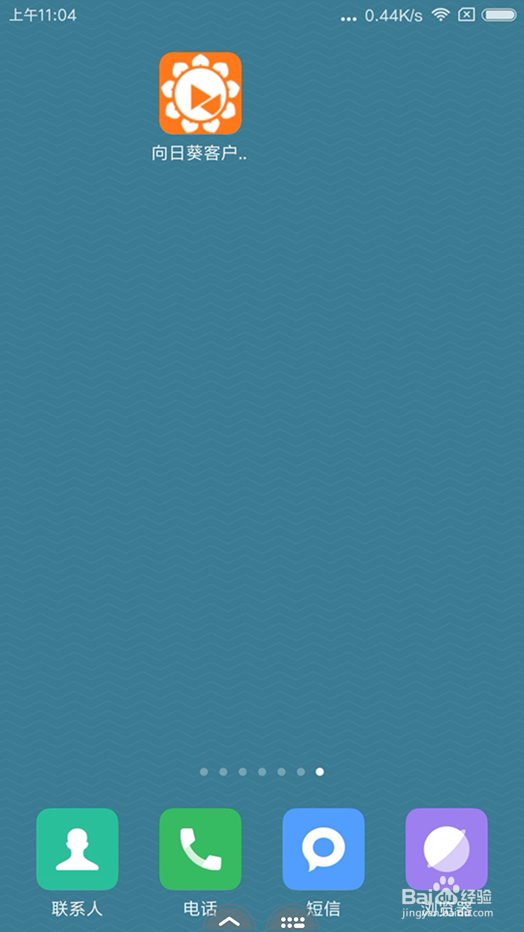 远程控制爸妈手机教他们下载软件的方法