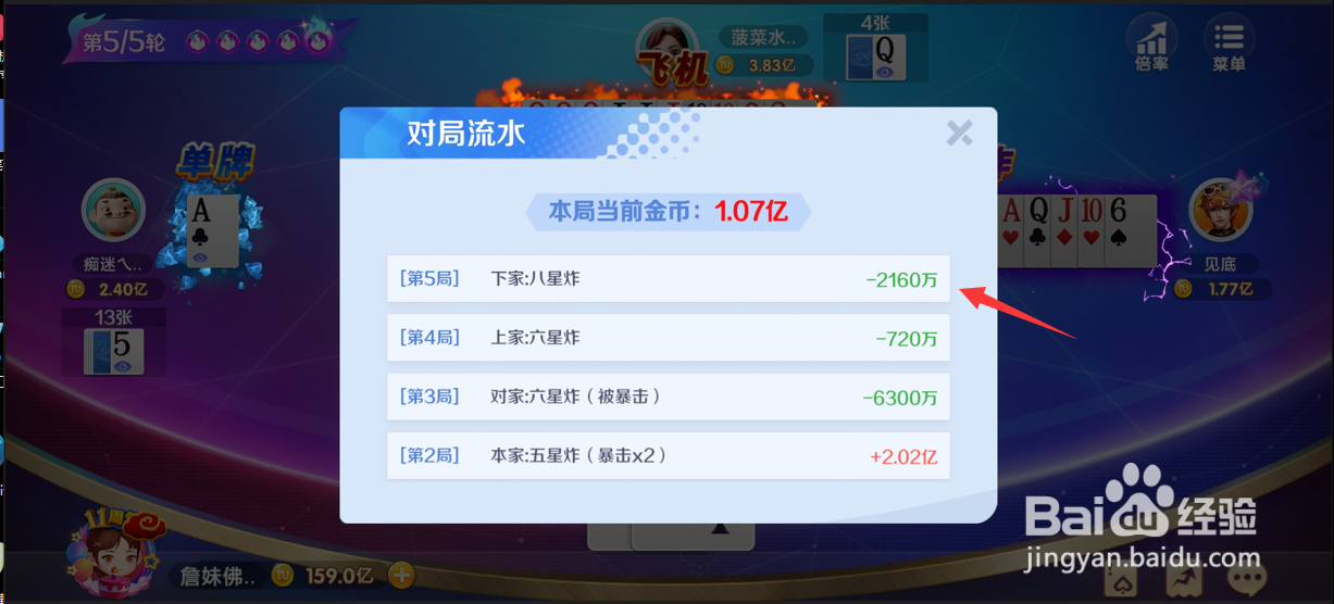 途游斗地主暗牌斗地主如何查看对局流水