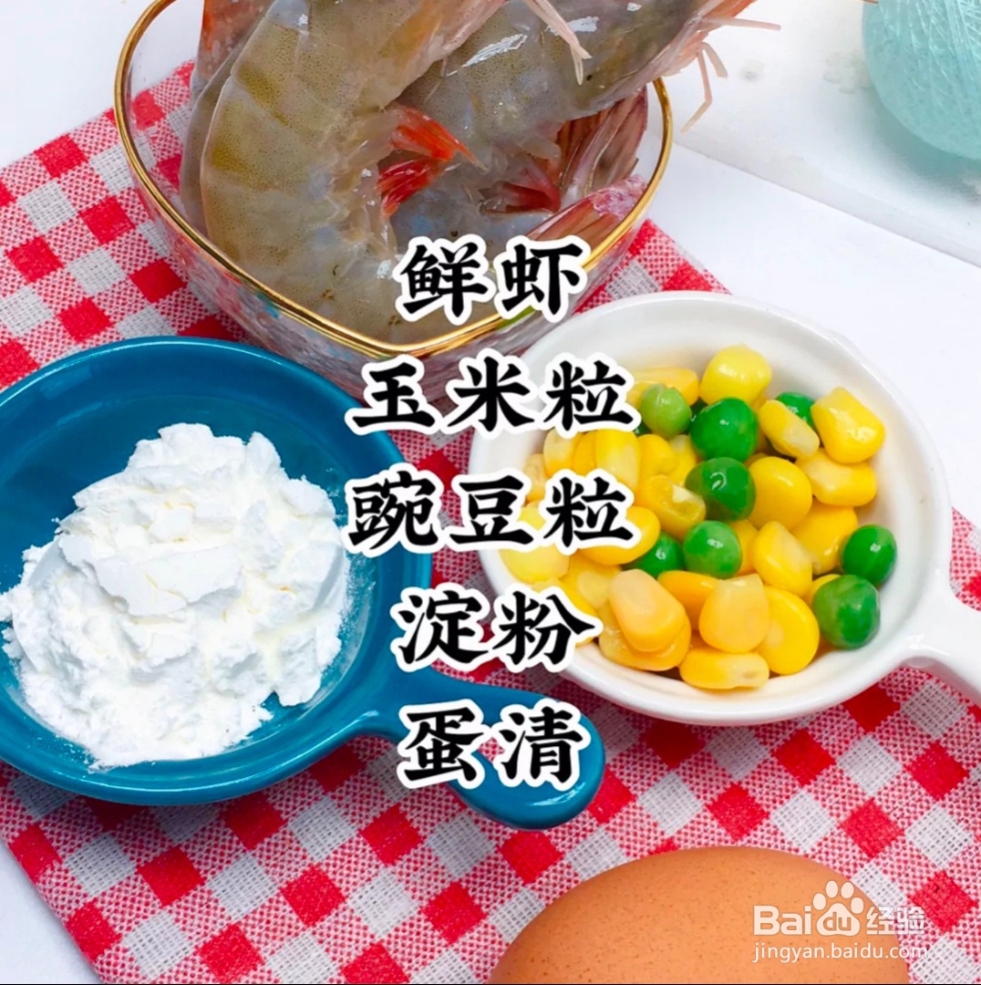 #好久不见#2020时蔬鲜虾饼做法