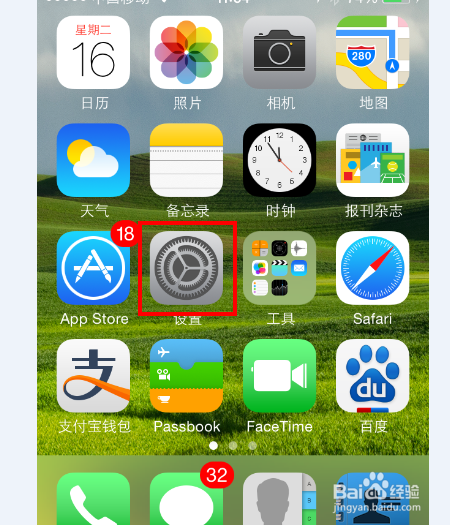 苹果手机如何更省电