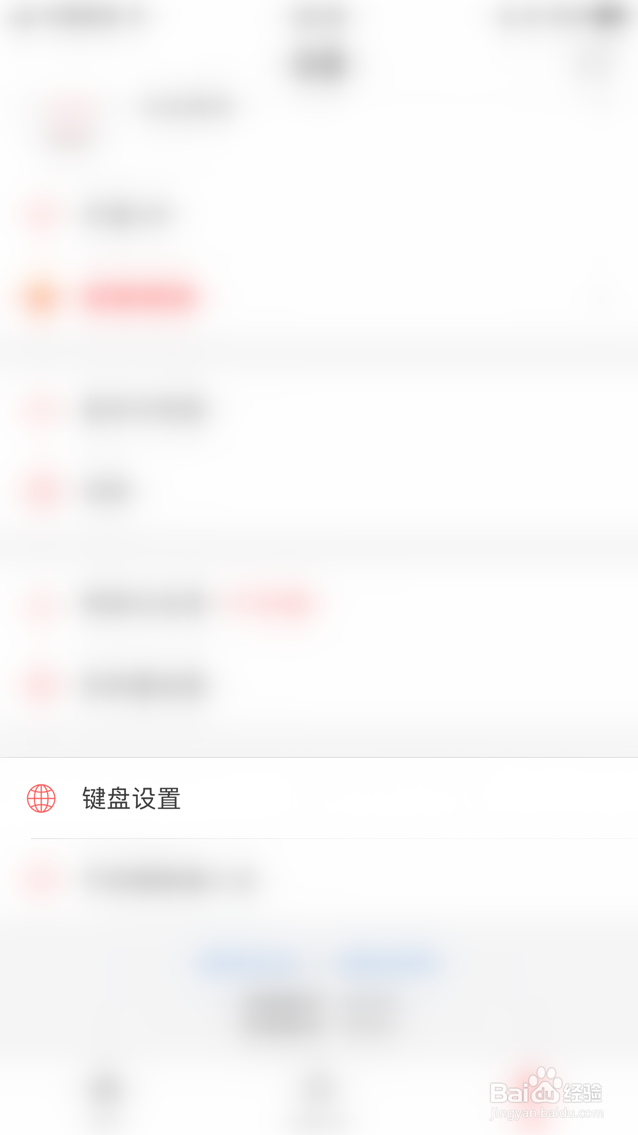 微脉输入法怎么开启按键震动反馈