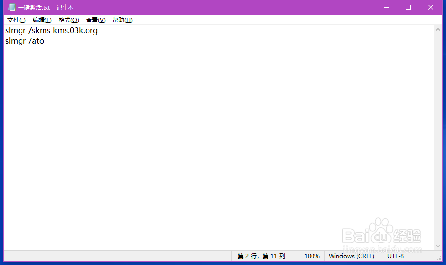 windows许可证即将过期怎么办