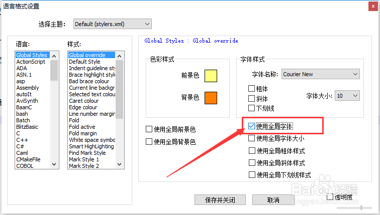 Notepad++怎么使用全局字体