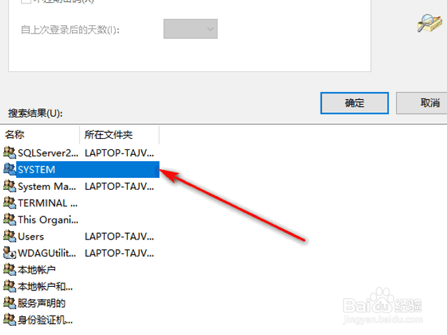 win10无法枚举容器中的对象 访问被拒绝