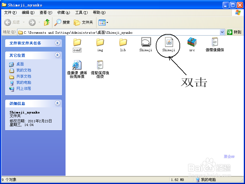 怎样安装并使用桌宠——超详细