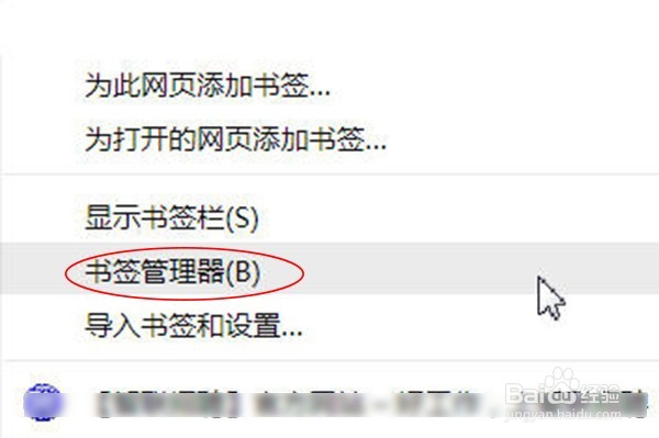 Google浏览器如何添加、导出和导入书签呢