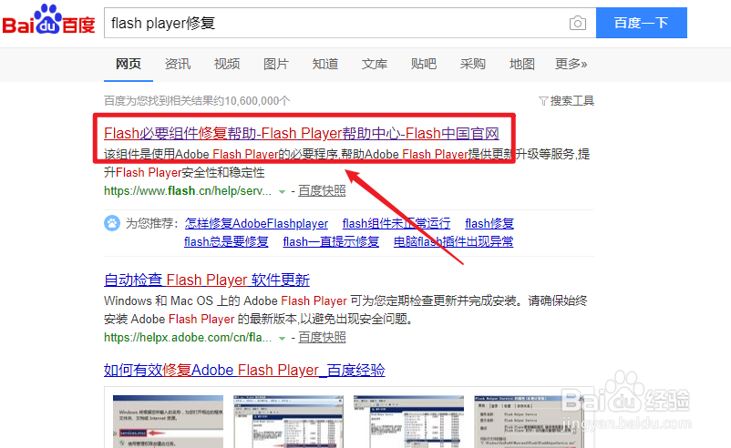 mac adobe flash player 有効