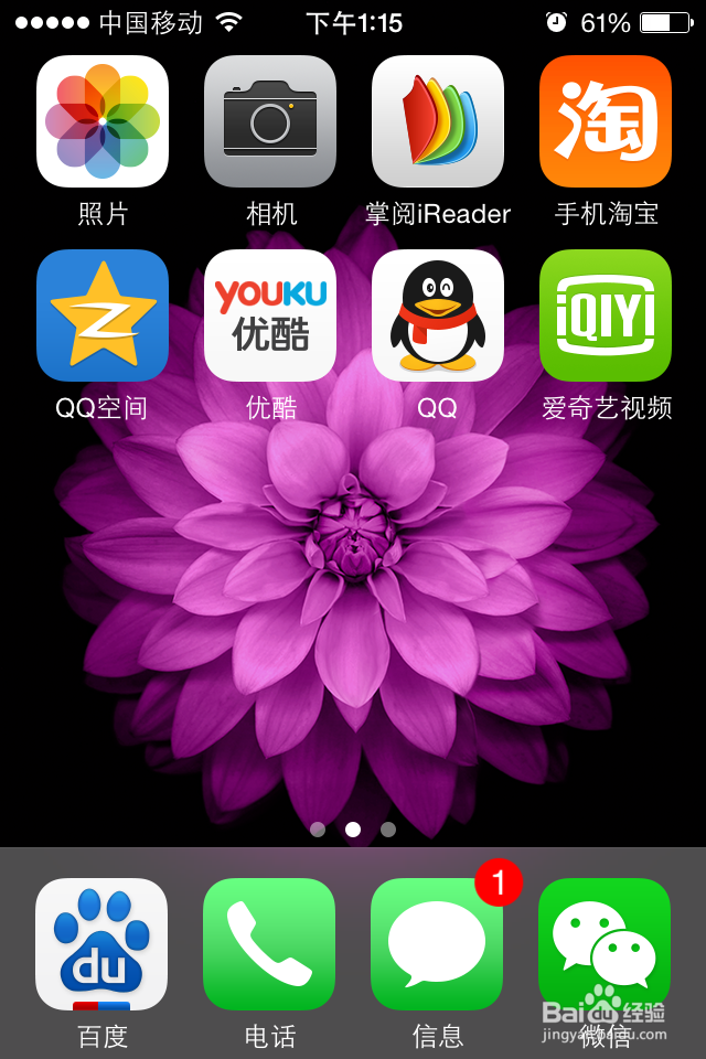 iPhone4s升级ios8会不会卡