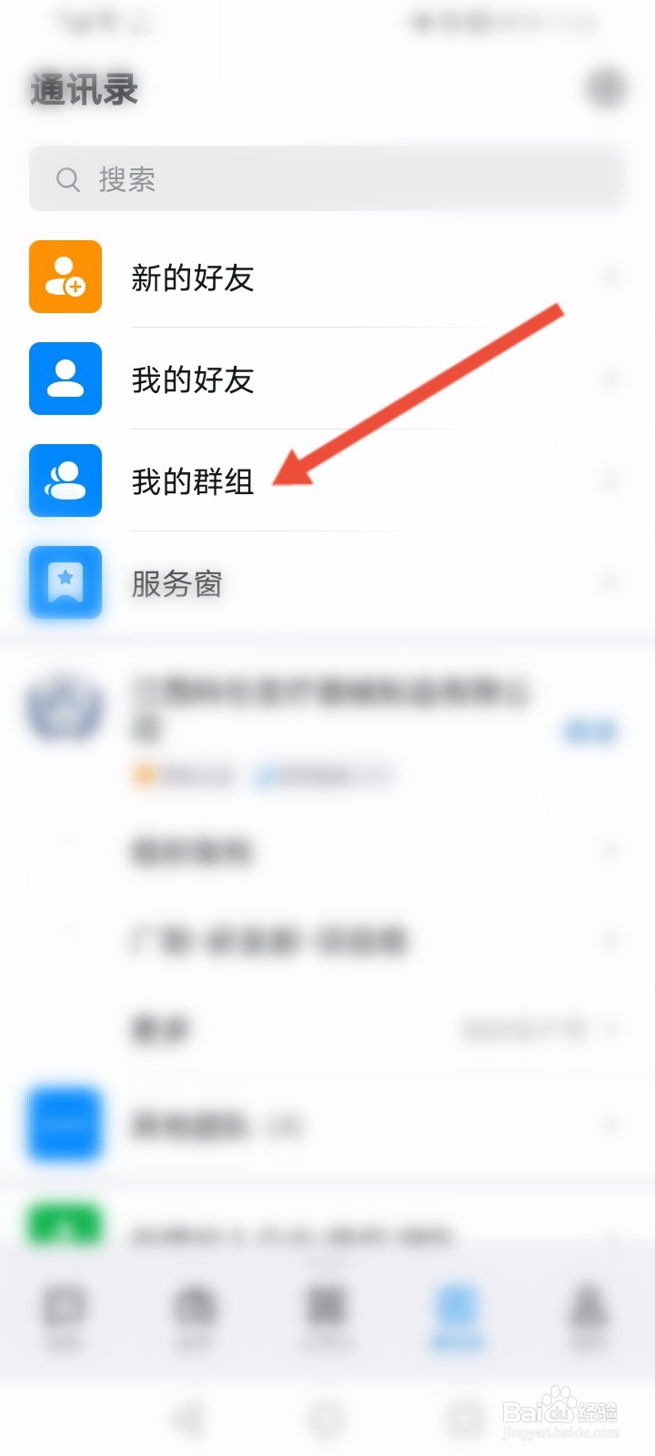 钉钉哪里输入班级群号