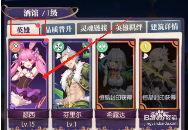 邂逅在迷宫英雄如何升级