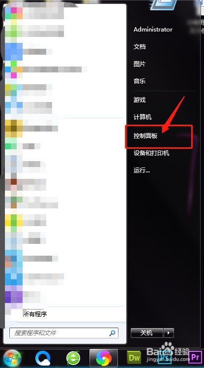 电脑初学入门视频教程