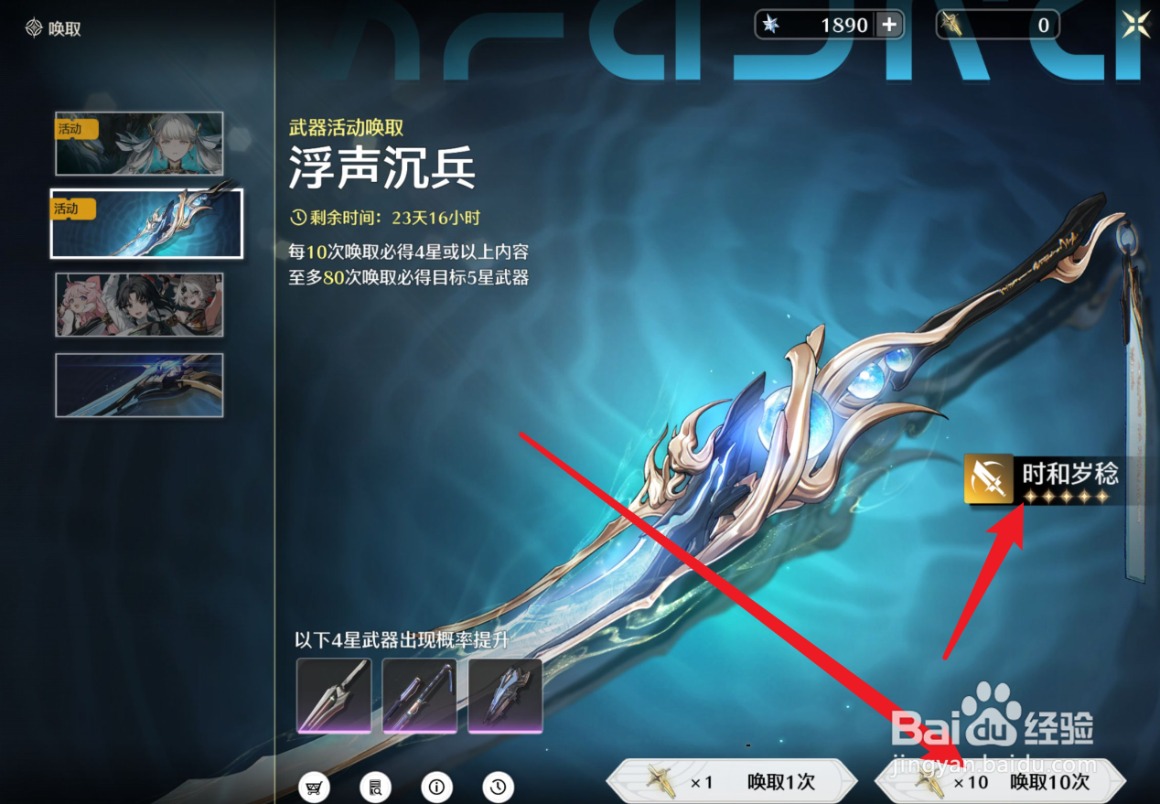 鸣潮今汐优先抽1命还是专武