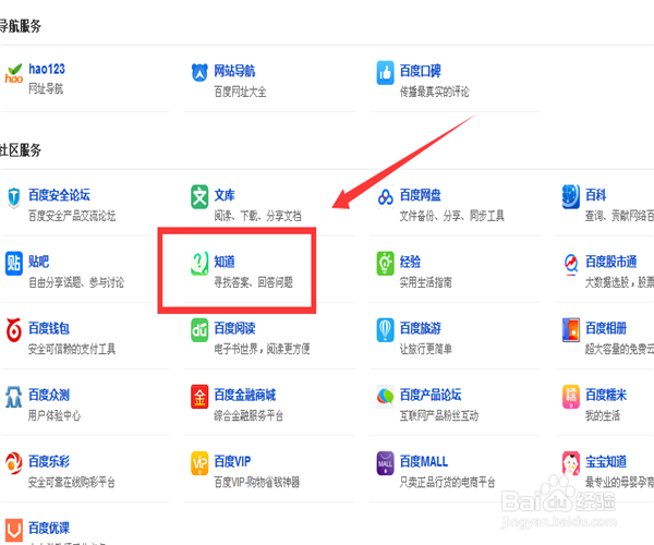 如何申请成为百度知道日报作者